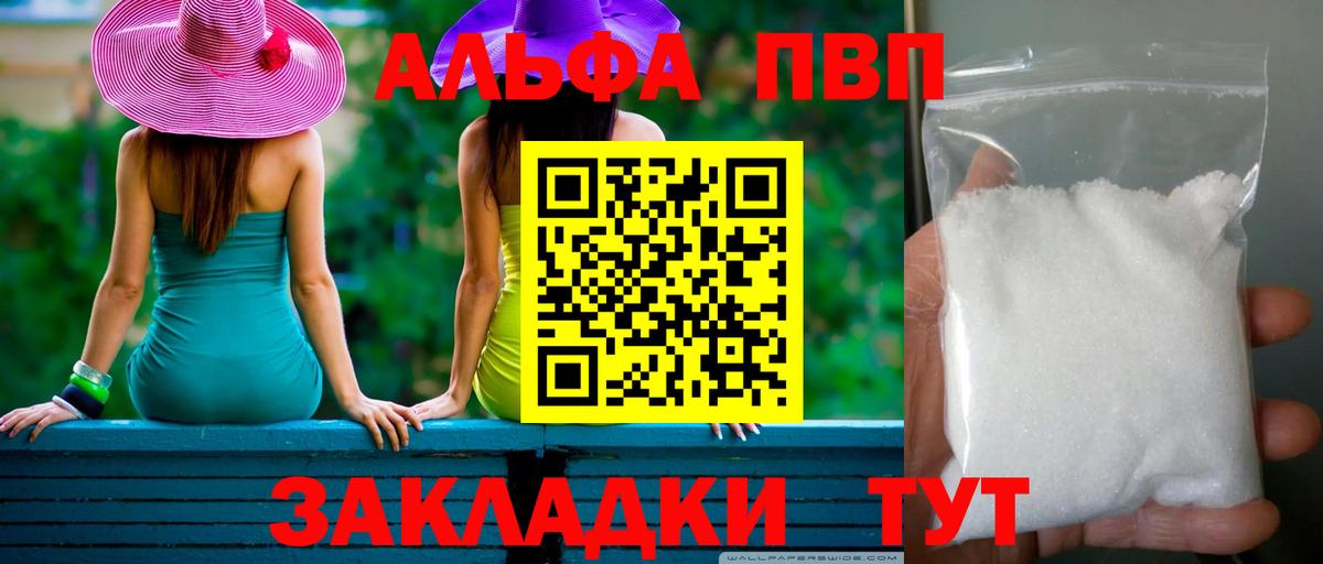 Alpha PVP Crystall  Alpha PVP СК КРИС  Alpha-PVP крисы CK  Альфа ПВП  Северск  Вход с VPN 