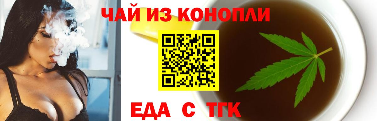Северск  Canna-Cookies конопля  Вход с VPN 