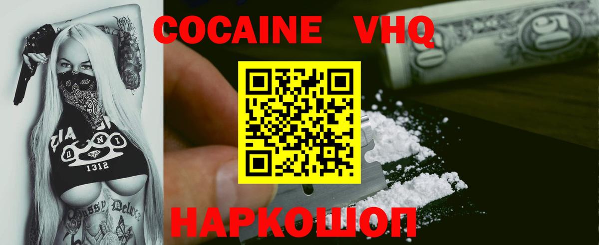 Cocaine  Вход с VPN  Северск  КОКАИН 99% 
