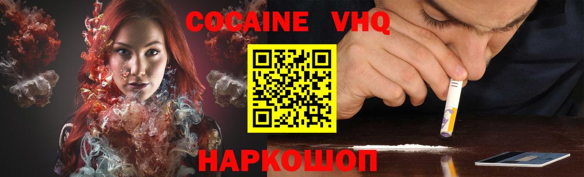 Cocaine 99% Северск