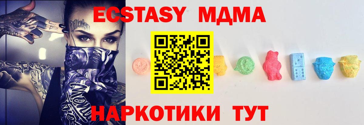 ЭКСТАЗИ  ГАШ  Вход с VPN  Северск  Меф   МАРИХУАНА  COCAIN  ТГК 