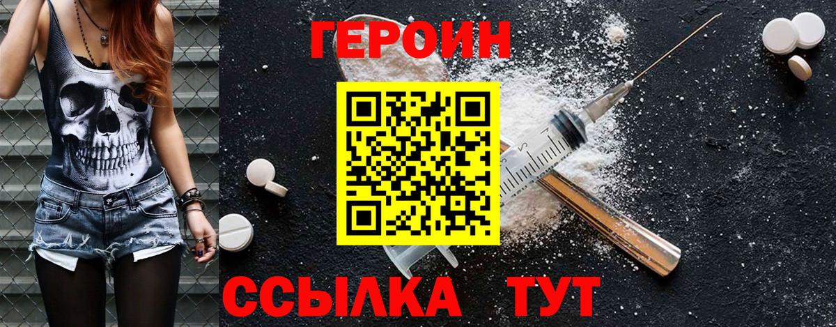 ГЕРОИН афганец  Вход с VPN  Северск 
