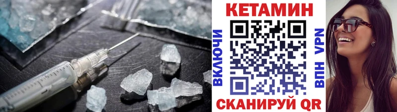 КЕТАМИН VHQ  Северск 