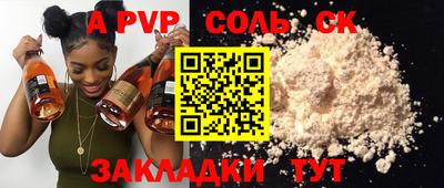 apvp Нальчик