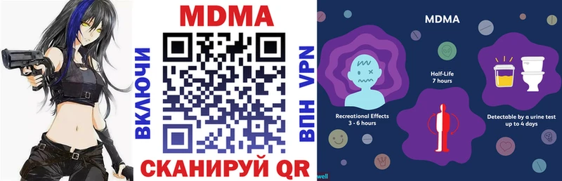 это формула  Северск  MDMA crystal 