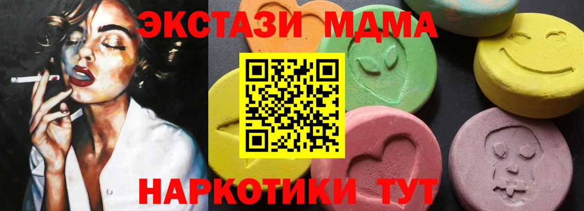 МДМА Molly Северск