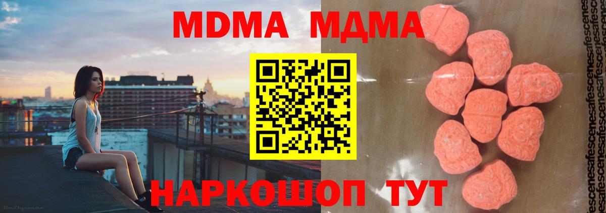 MDMA crystal  МДМА  Северск  Вход с VPN 