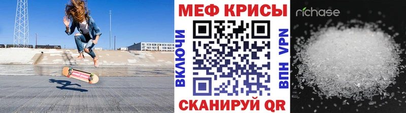Мефедрон mephedrone  закладки  Северск 