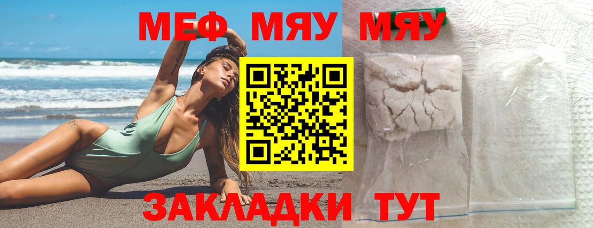 Северск  МЯУ-МЯУ мука  МЯУ-МЯУ  МЯУ-МЯУ 4 MMC  Вход с VPN 