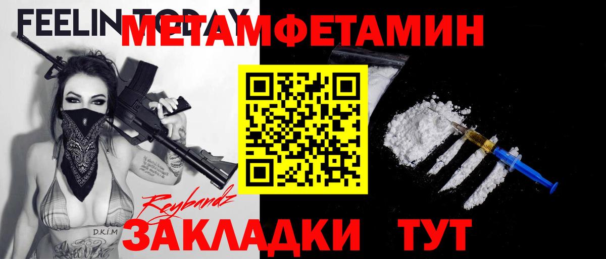 Метамфетамин  Вход с VPN  Северск  Метамфетамин Methamphetamine 
