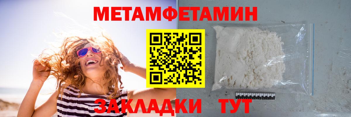 Метамфетамин кристалл Северск