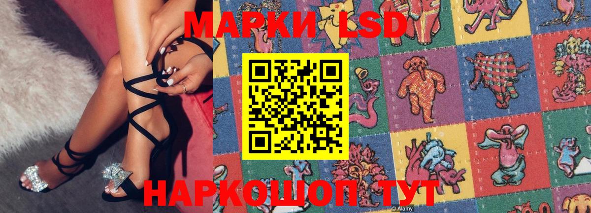 Наркотические марки 1,8мг  Наркотические марки 1,8мг  Северск  Вход с VPN 