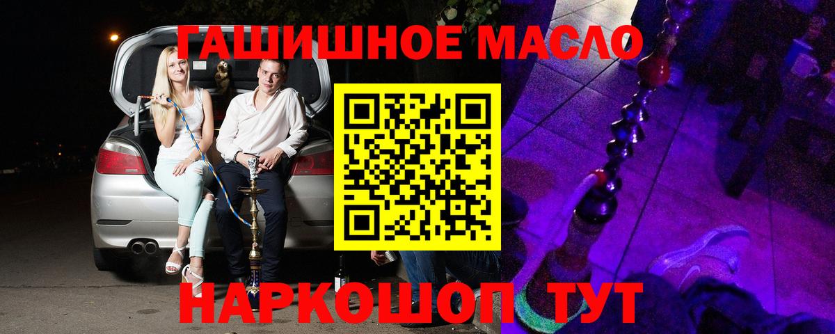Дистиллят ТГК вейп  Вход с VPN  Северск 