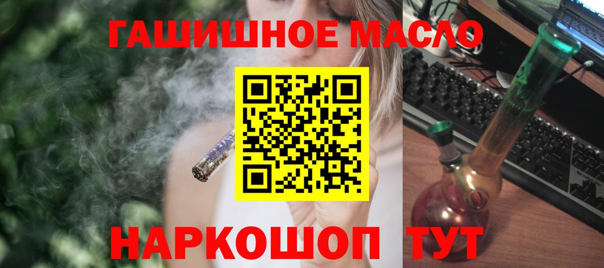 Дистиллят ТГК THC oil Северск